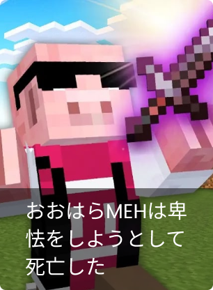 【マイクラ】100種類の死亡ログ達成するまで終われません！